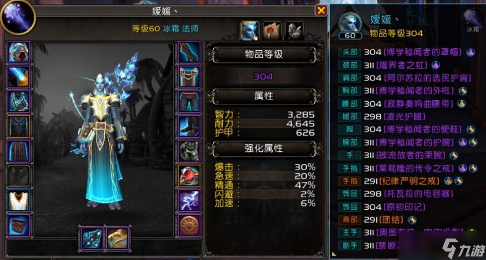 《魔獸世界》10.0前夕 冰法大秘境玩法指南與流派推薦